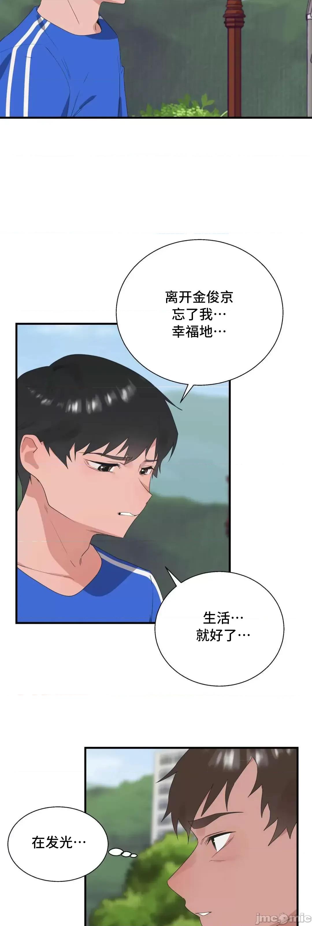 清水健救救我! 清水健救救我 30 第48页