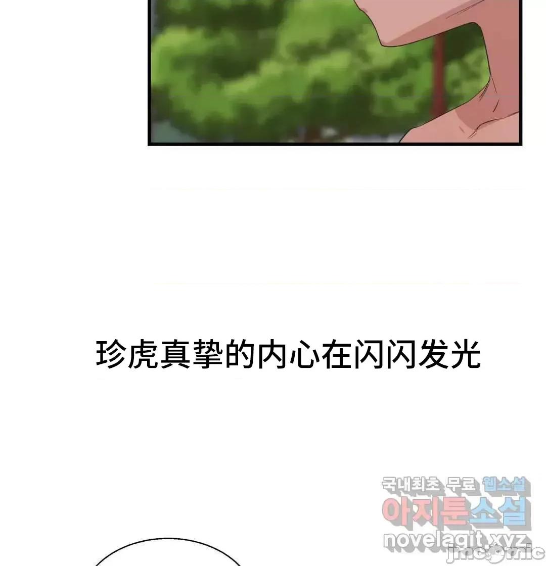 清水健救救我! 清水健救救我 30 第49页