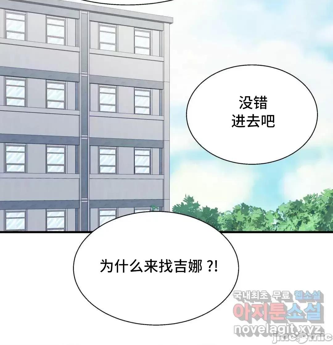 清水健救救我! 清水健救救我 30 第57页
