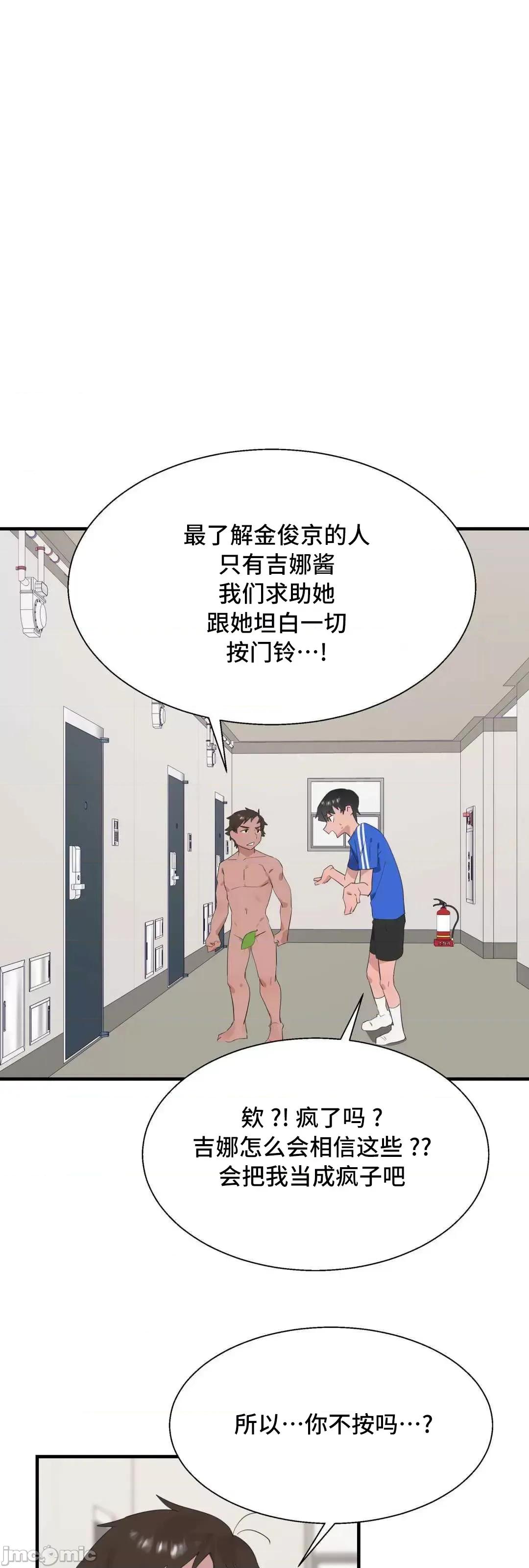 清水健救救我! 清水健救救我 30 第58页