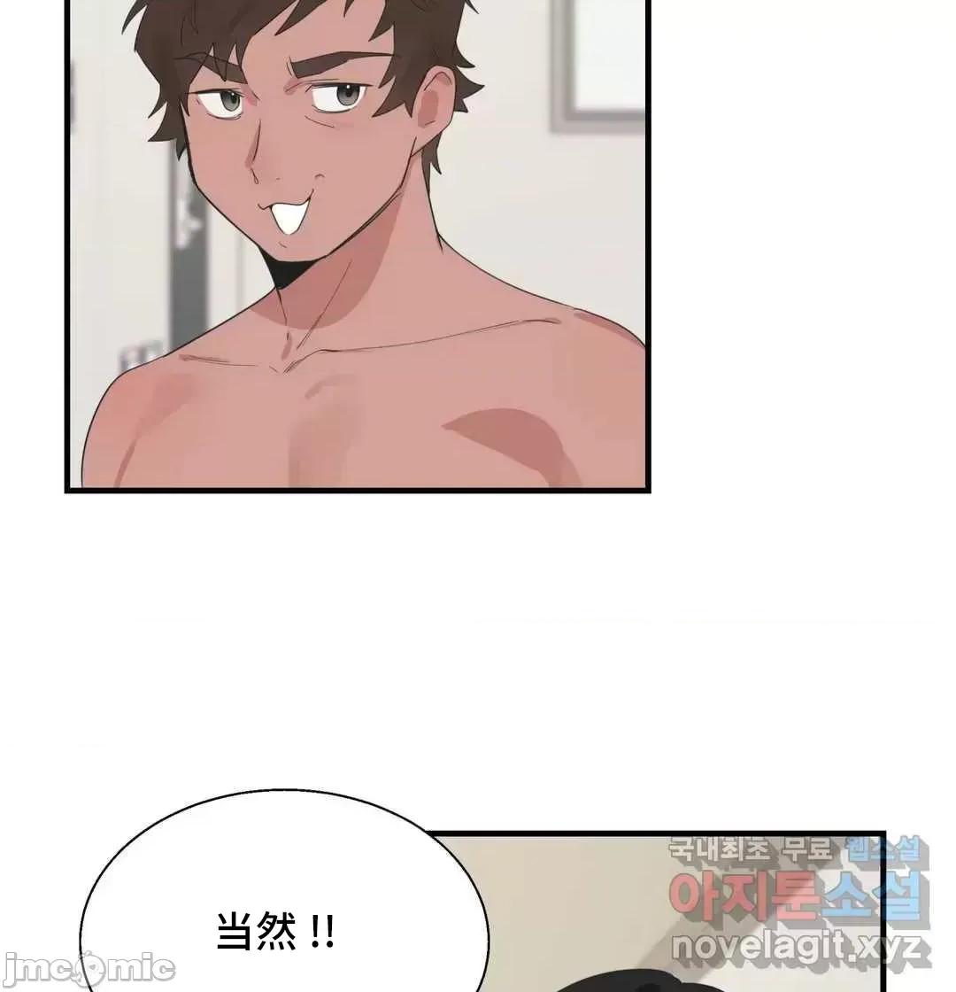 清水健救救我! 清水健救救我 30 第59页