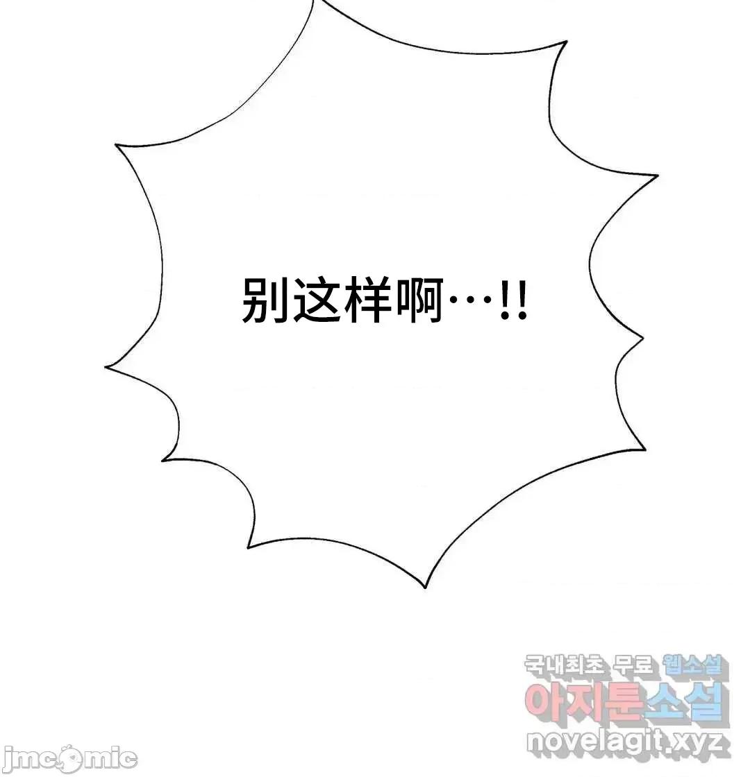 清水健救救我! 清水健救救我 30 第61页