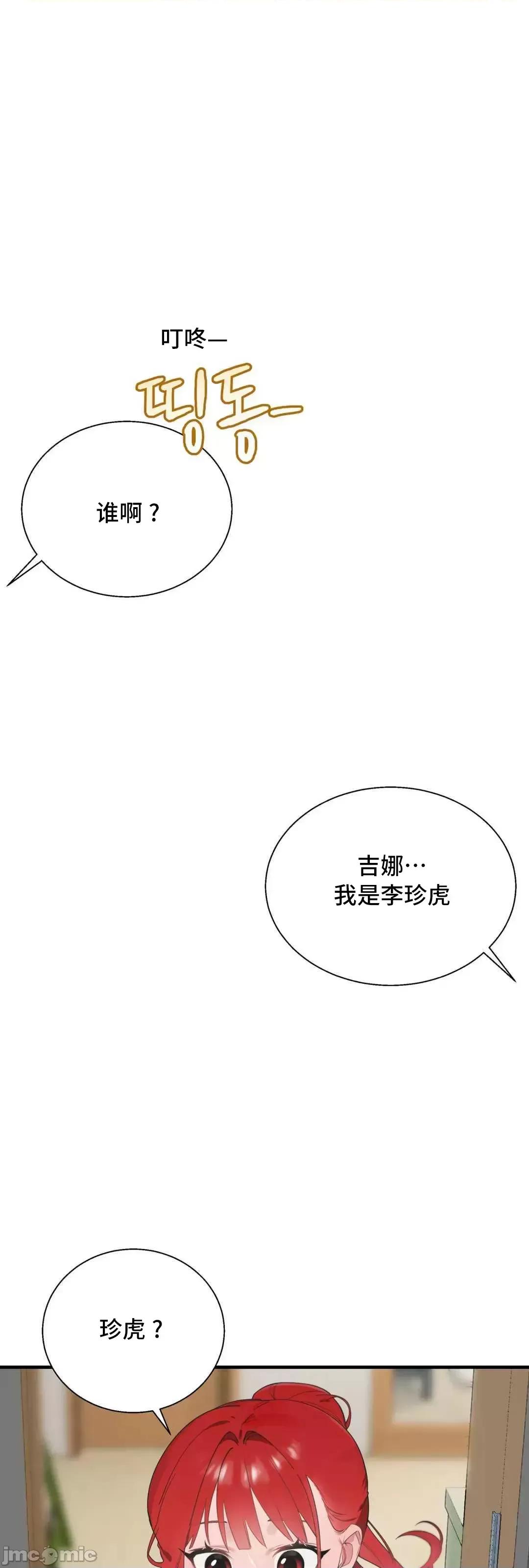 清水健救救我! 清水健救救我 30 第62页
