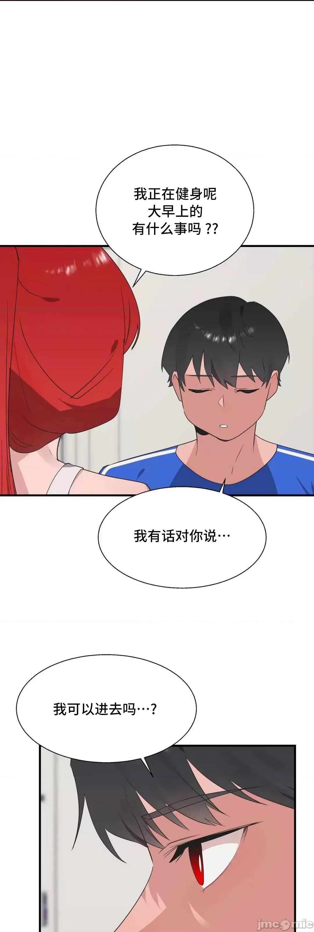 清水健救救我! 清水健救救我 30 第64页