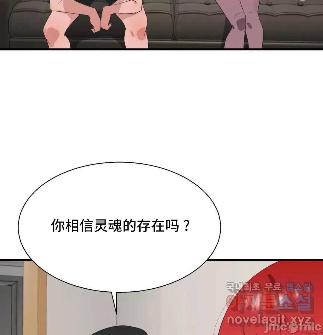 清水健救救我! 清水健救救我 30 第67页