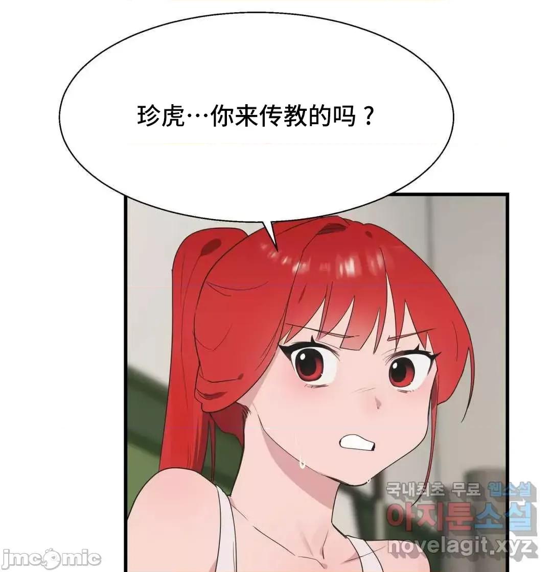 清水健救救我! 清水健救救我 30 第69页