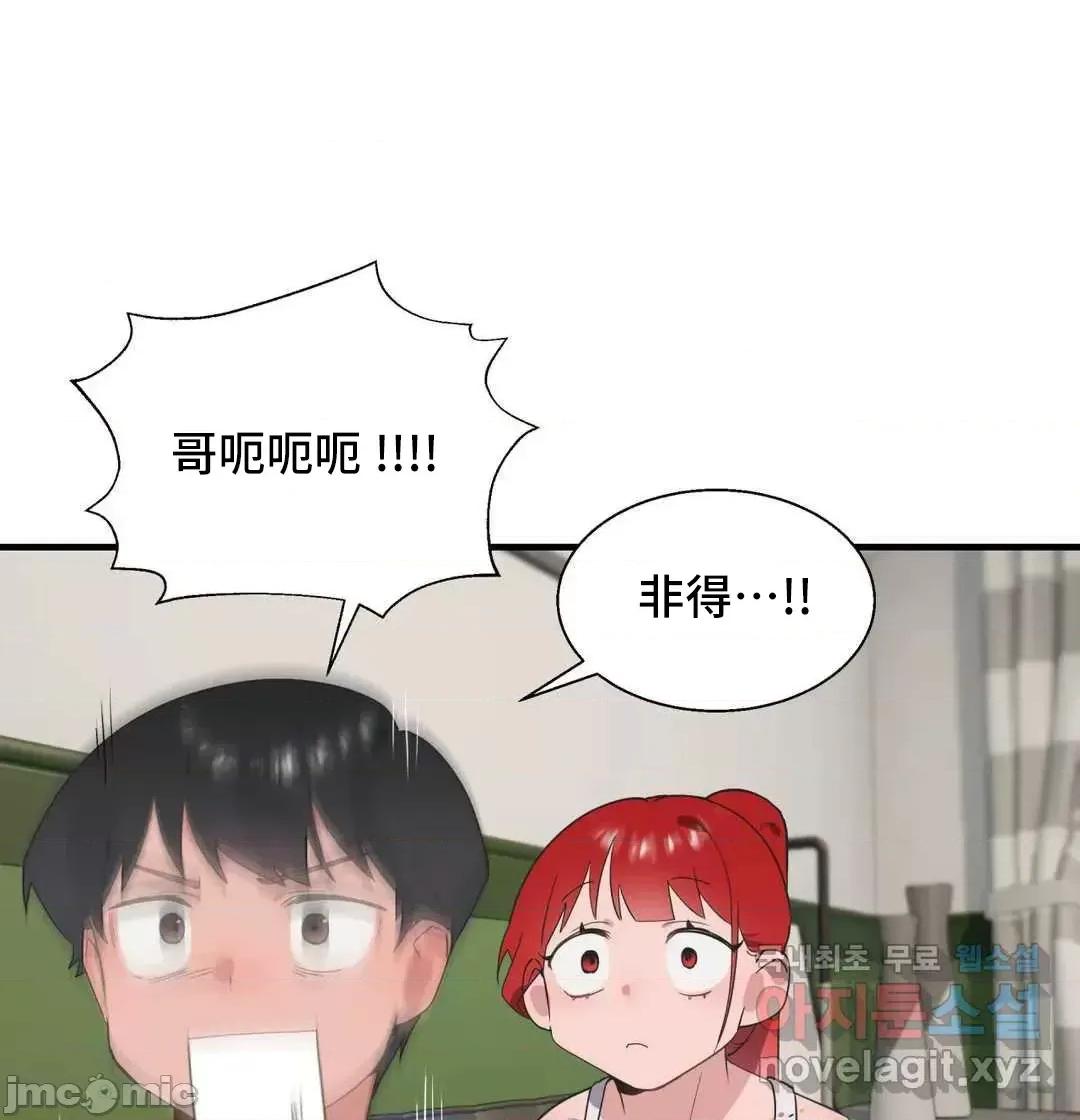 清水健救救我! 清水健救救我 30 第75页