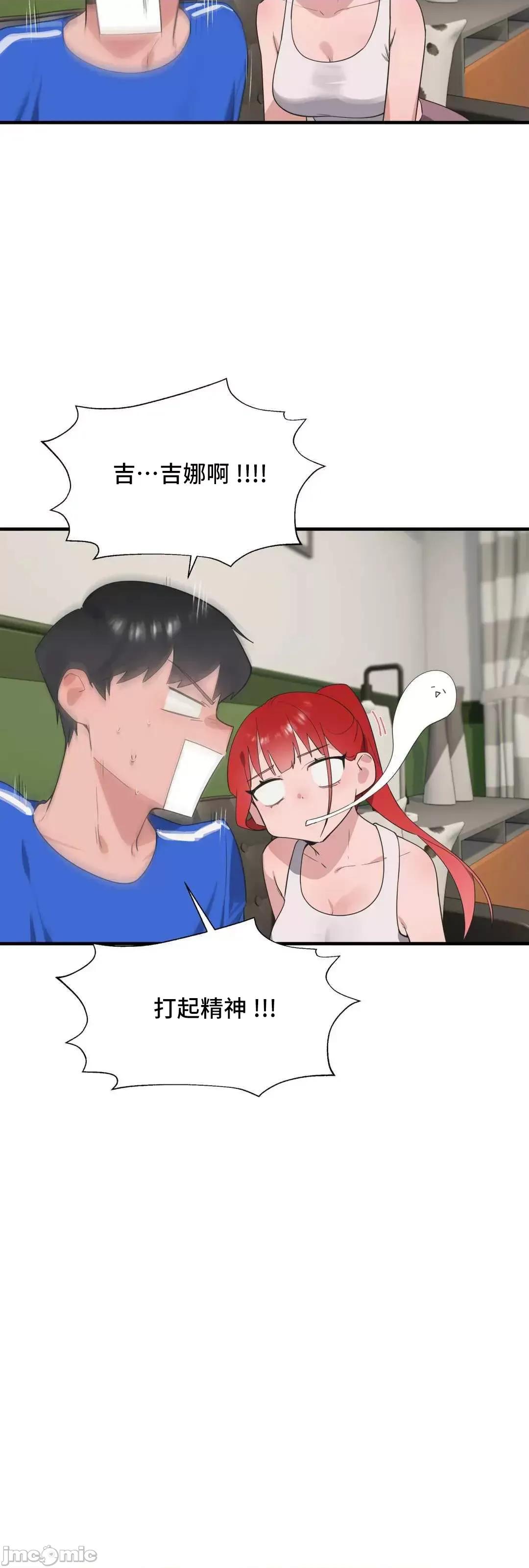 清水健救救我! 清水健救救我 30 第76页