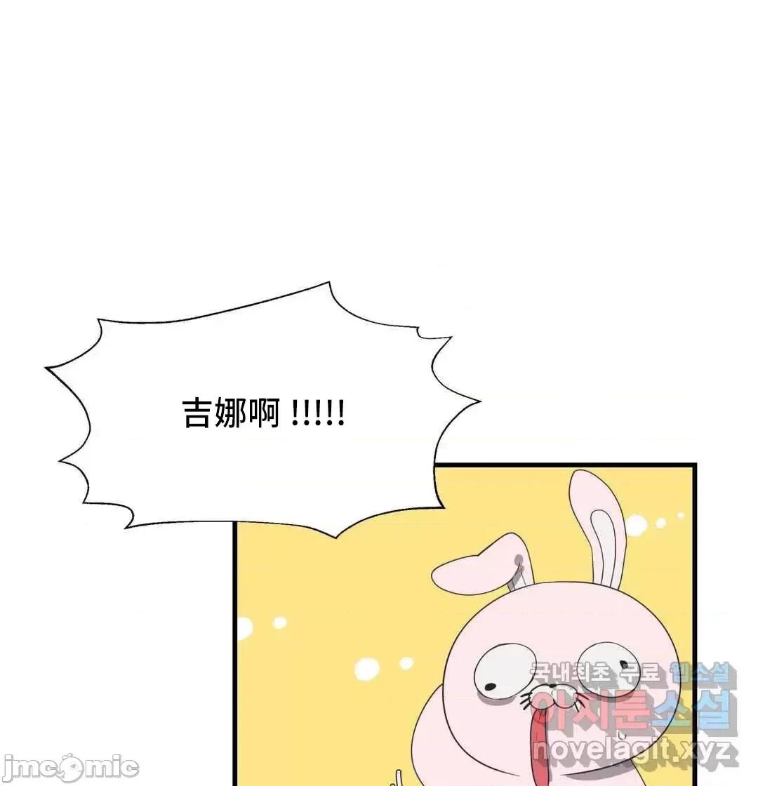 清水健救救我! 清水健救救我 30 第77页