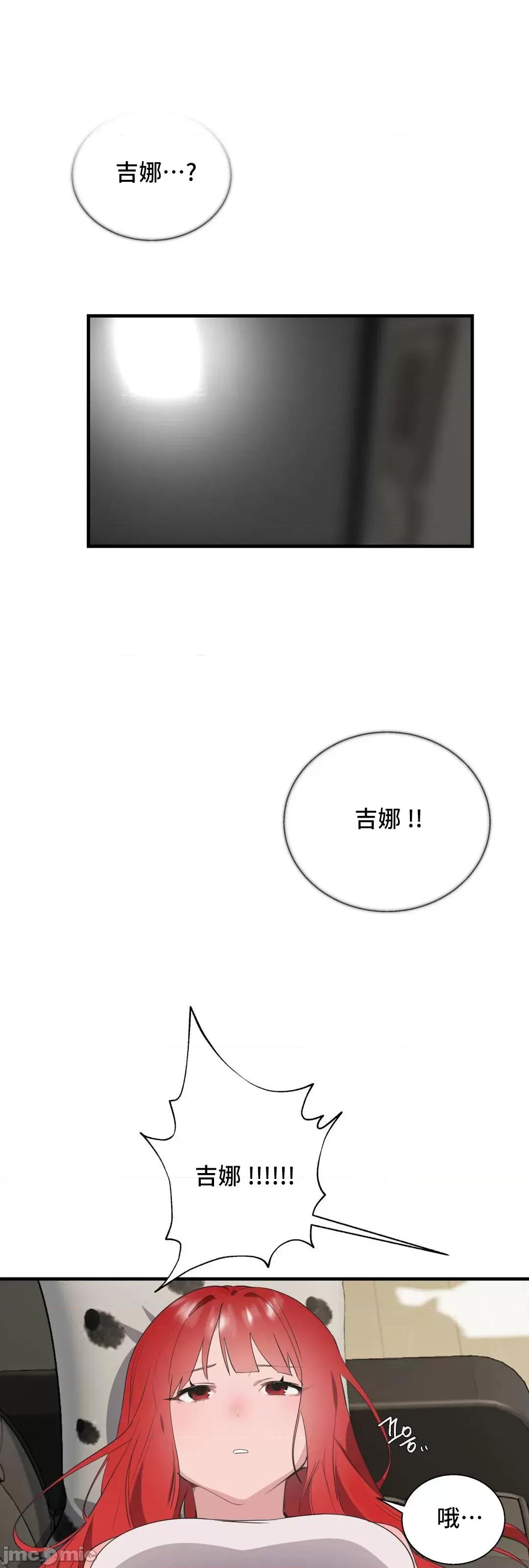 清水健救救我! 清水健救救我 31 第2页