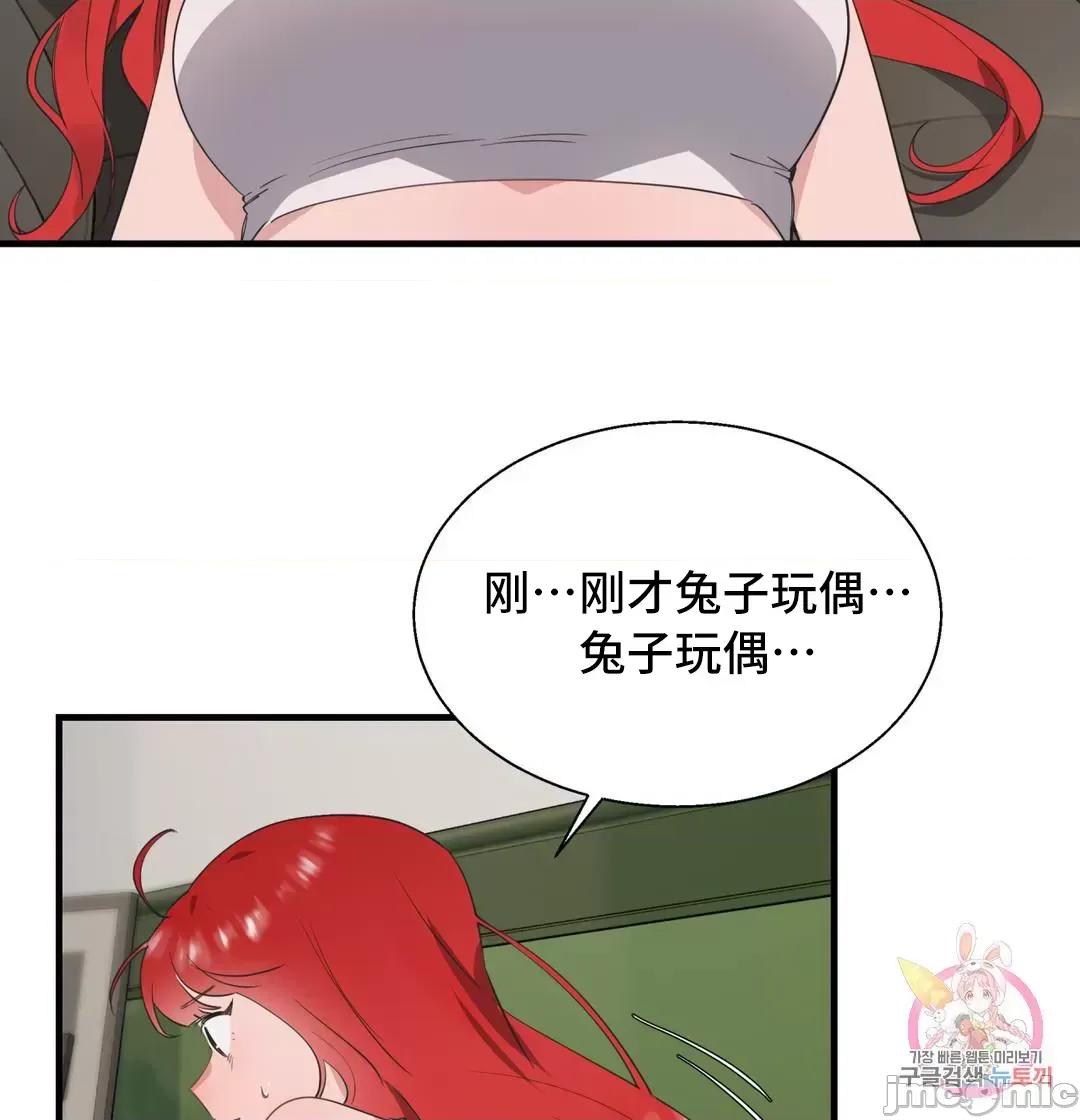 清水健救救我! 清水健救救我 31 第3页