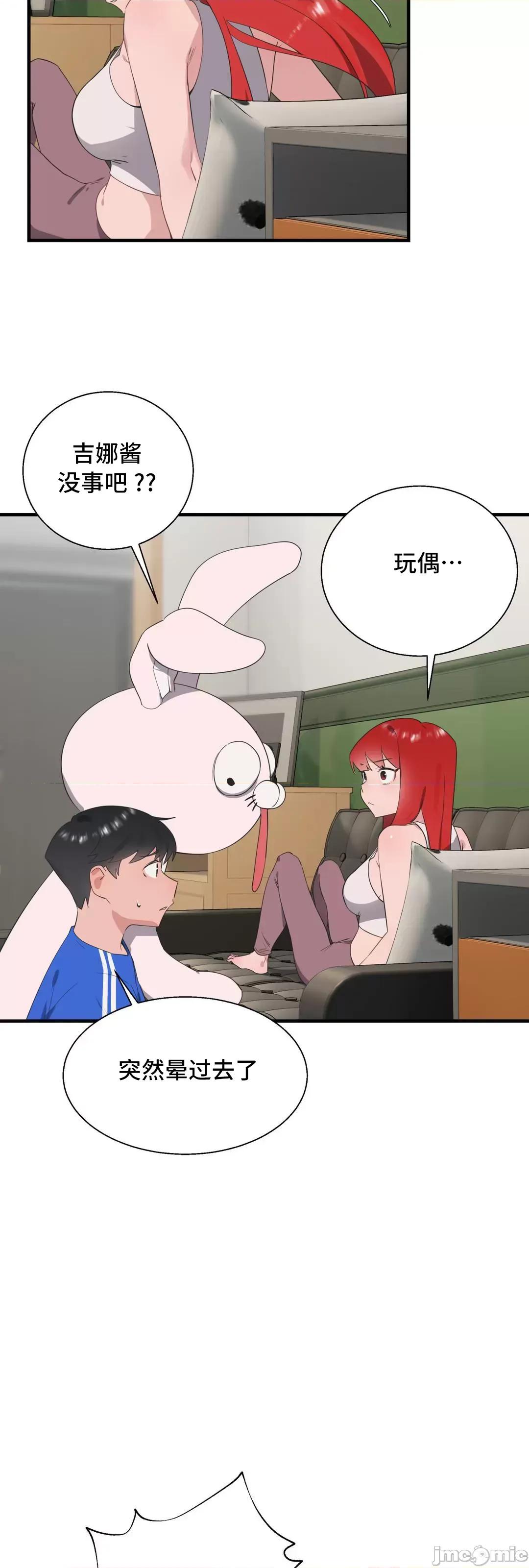 清水健救救我! 清水健救救我 31 第4页