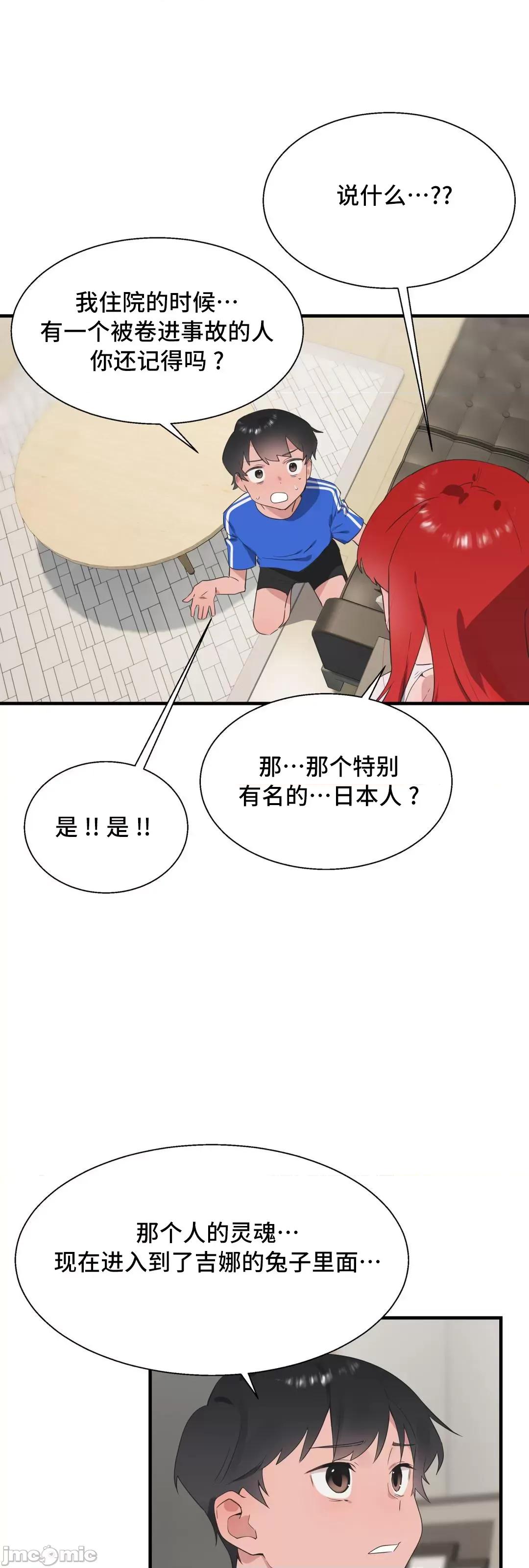 清水健救救我! 清水健救救我 31 第10页