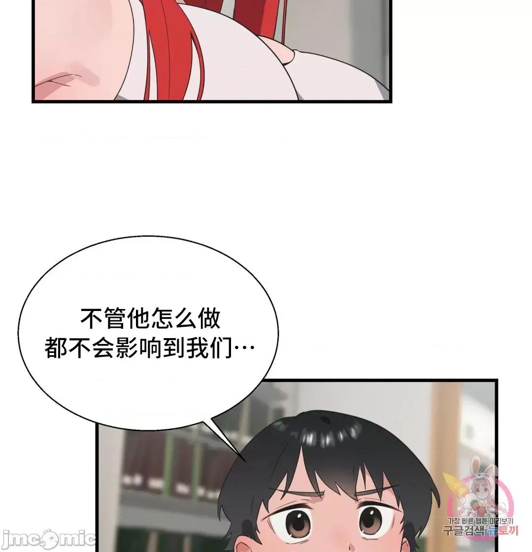 清水健救救我! 清水健救救我 31 第13页