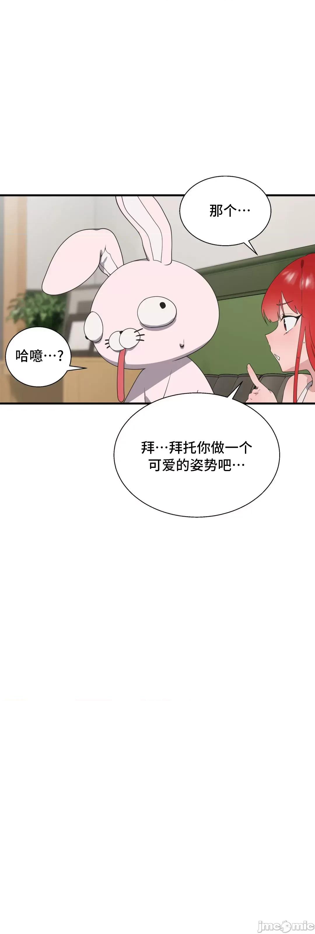 清水健救救我! 清水健救救我 31 第18页