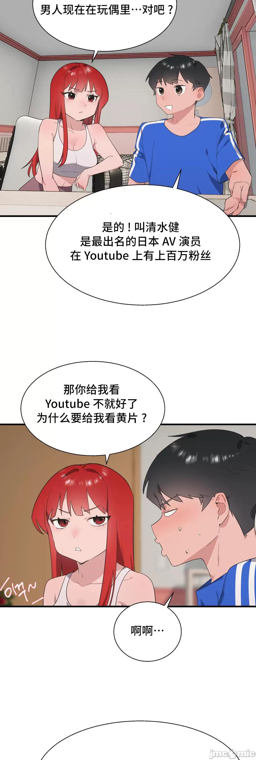 清水健救救我! 清水健救救我 31 第24页