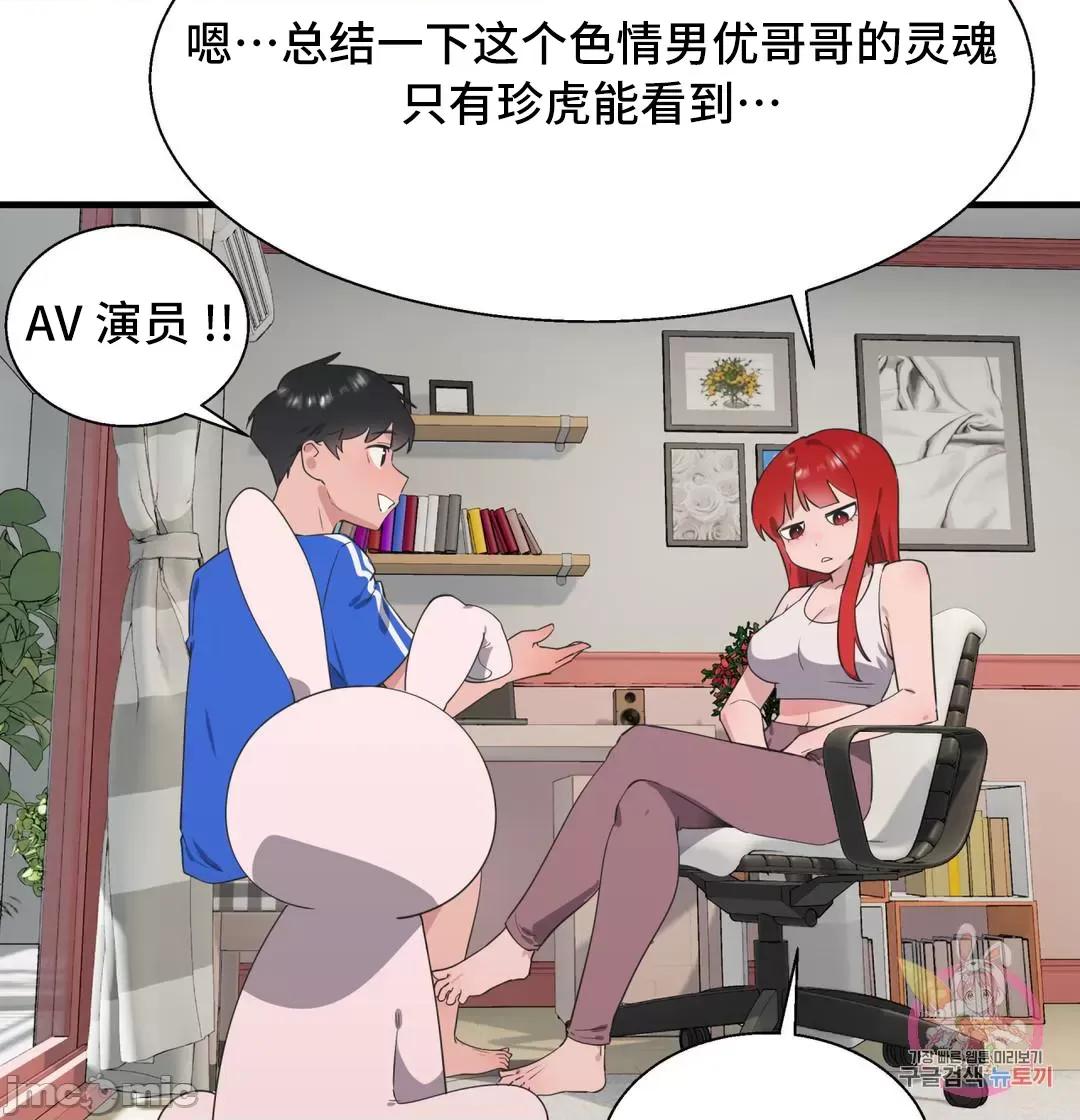 清水健救救我! 清水健救救我 31 第25页