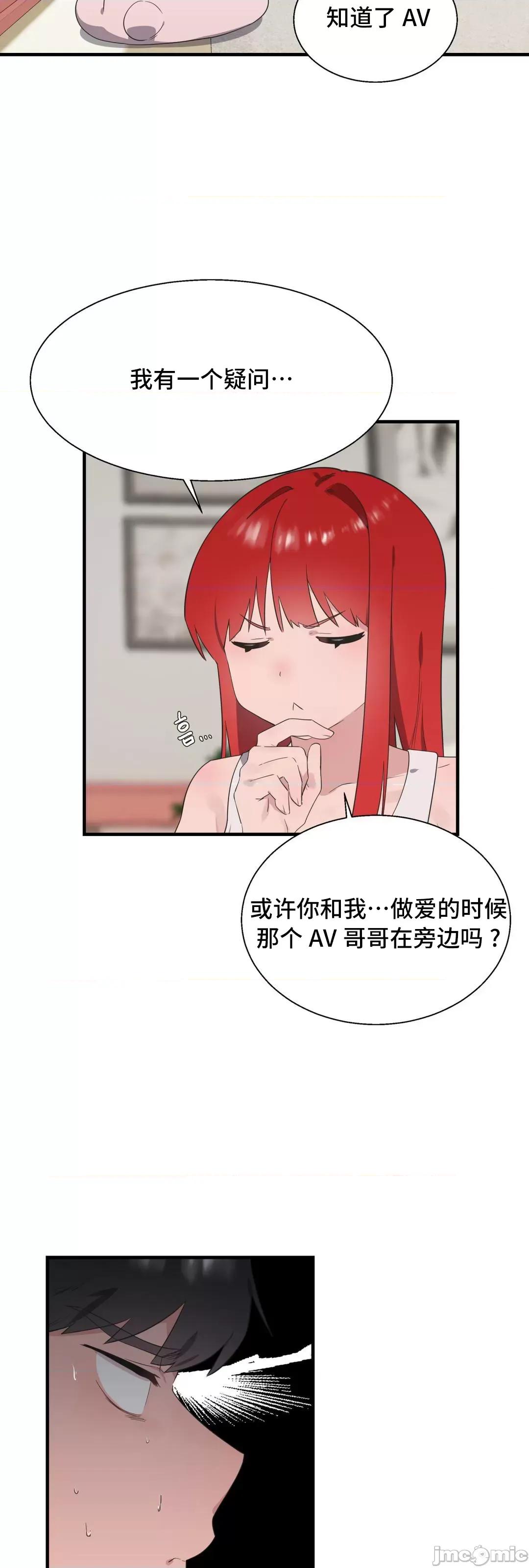 清水健救救我! 清水健救救我 31 第26页