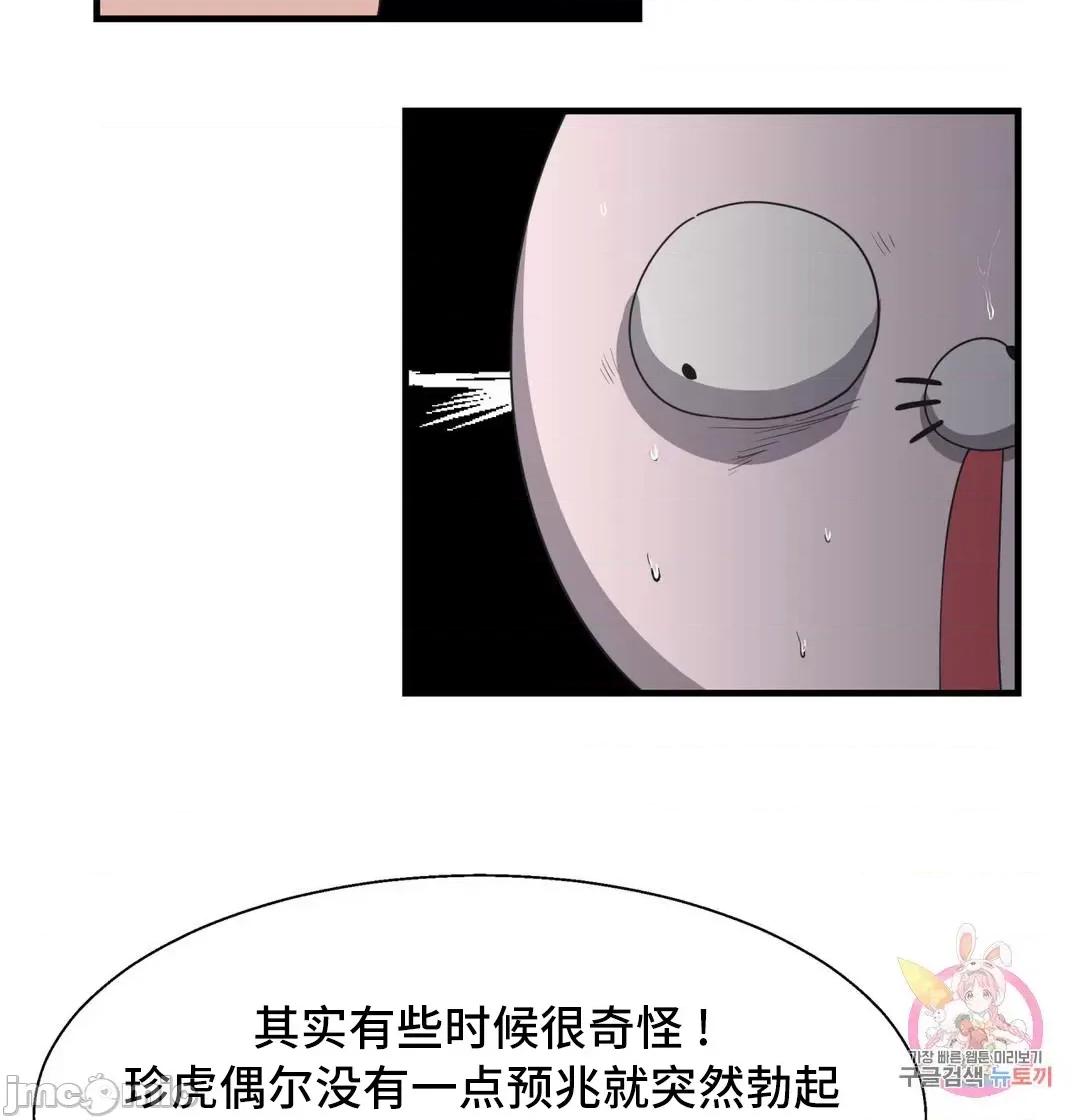 清水健救救我! 清水健救救我 31 第27页