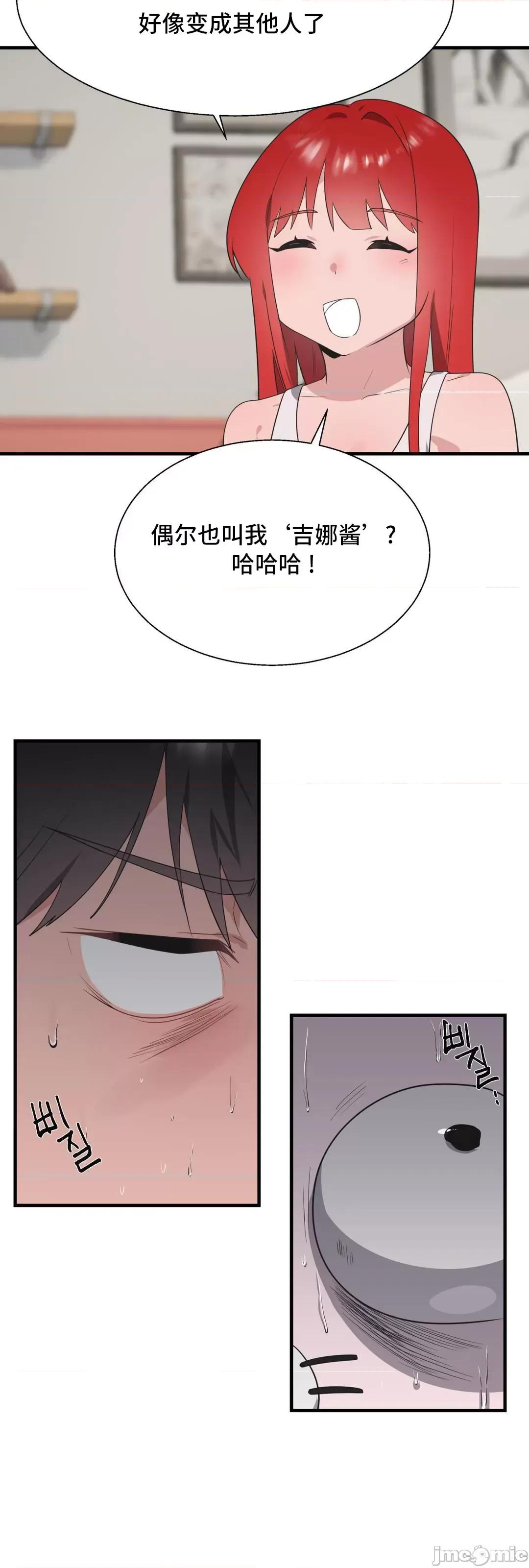 清水健救救我! 清水健救救我 31 第28页