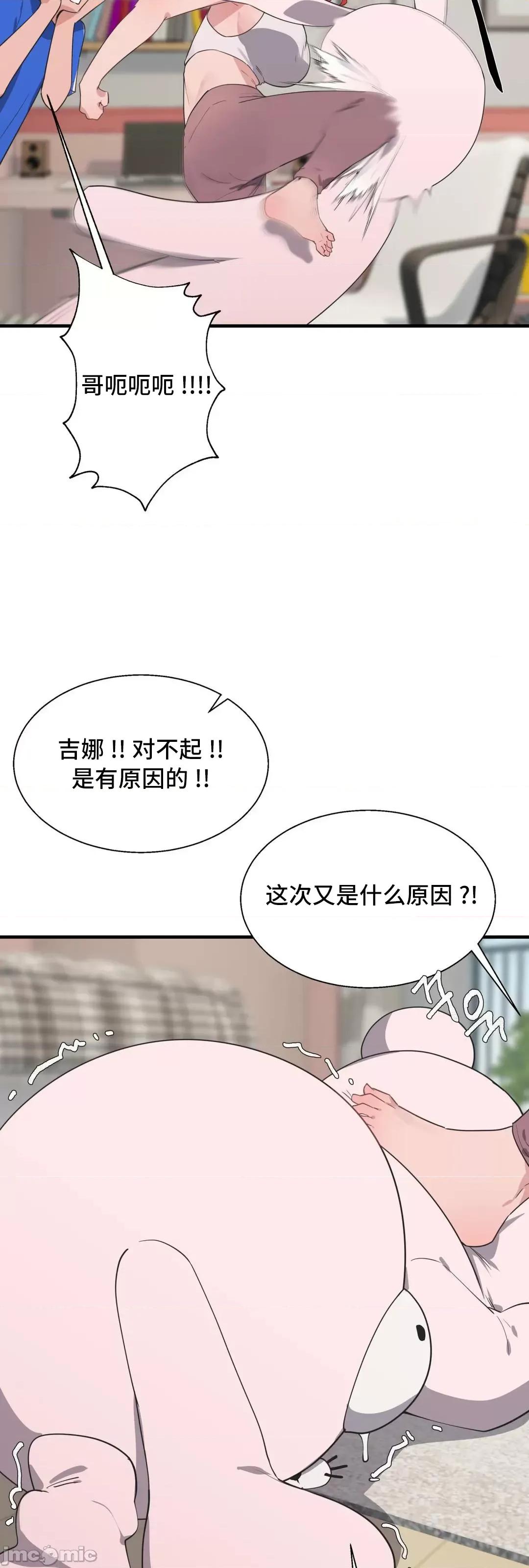 清水健救救我! 清水健救救我 31 第30页