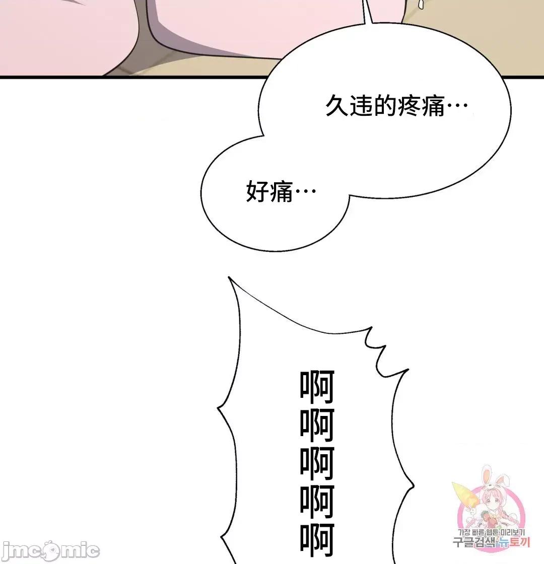 清水健救救我! 清水健救救我 31 第31页