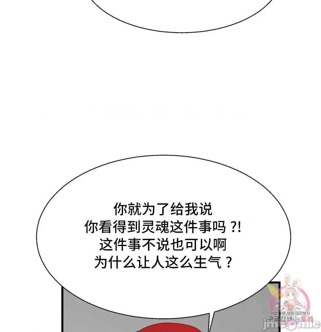 清水健救救我! 清水健救救我 31 第33页