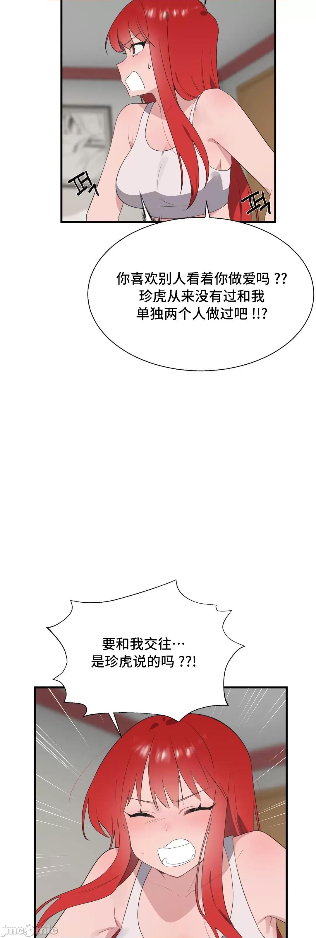 清水健救救我! 清水健救救我 31 第34页