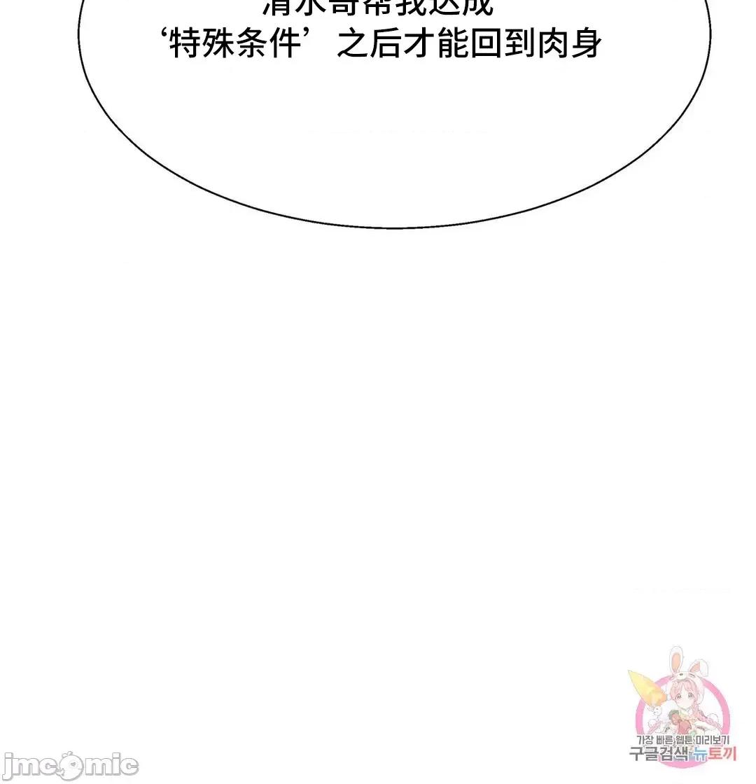 清水健救救我! 清水健救救我 31 第39页