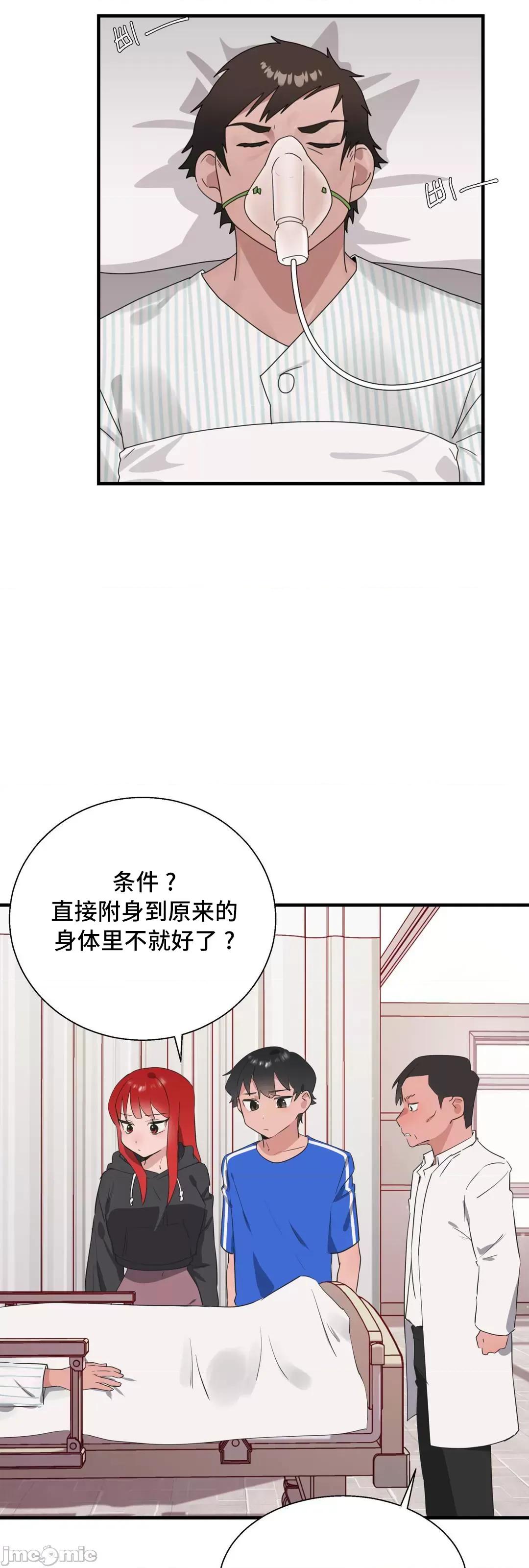 清水健救救我! 清水健救救我 31 第40页