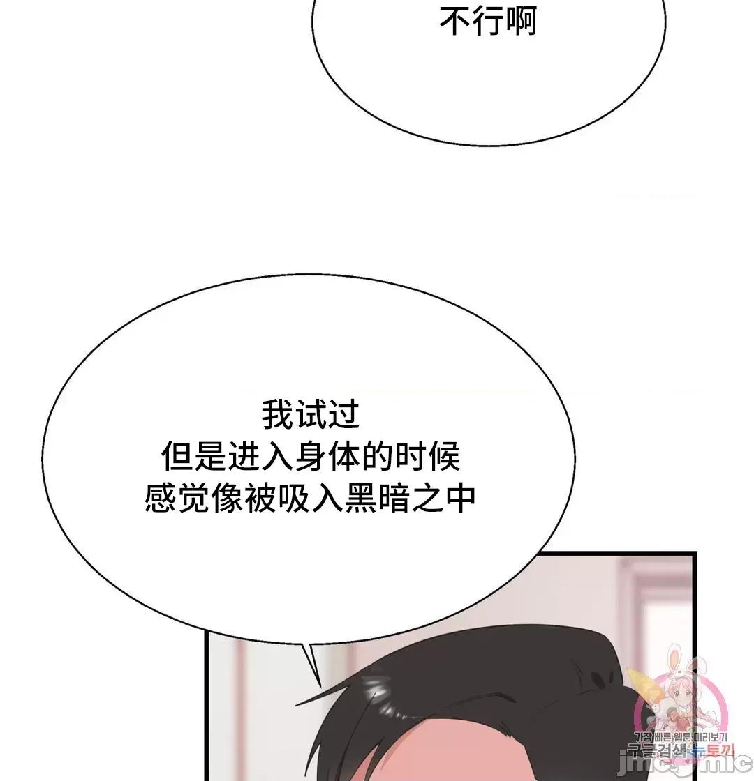 清水健救救我! 清水健救救我 31 第41页