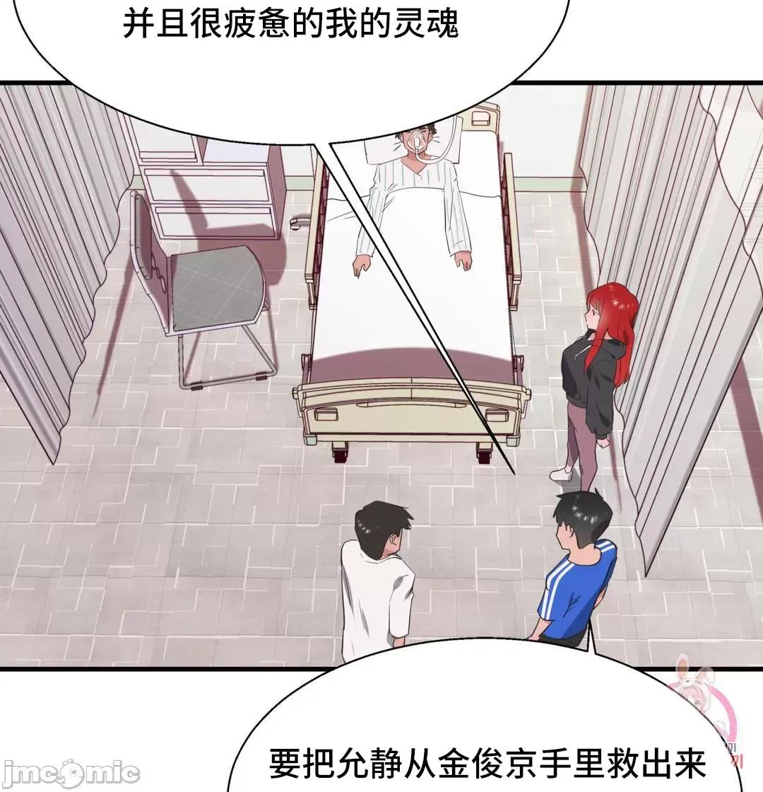 清水健救救我! 清水健救救我 31 第43页