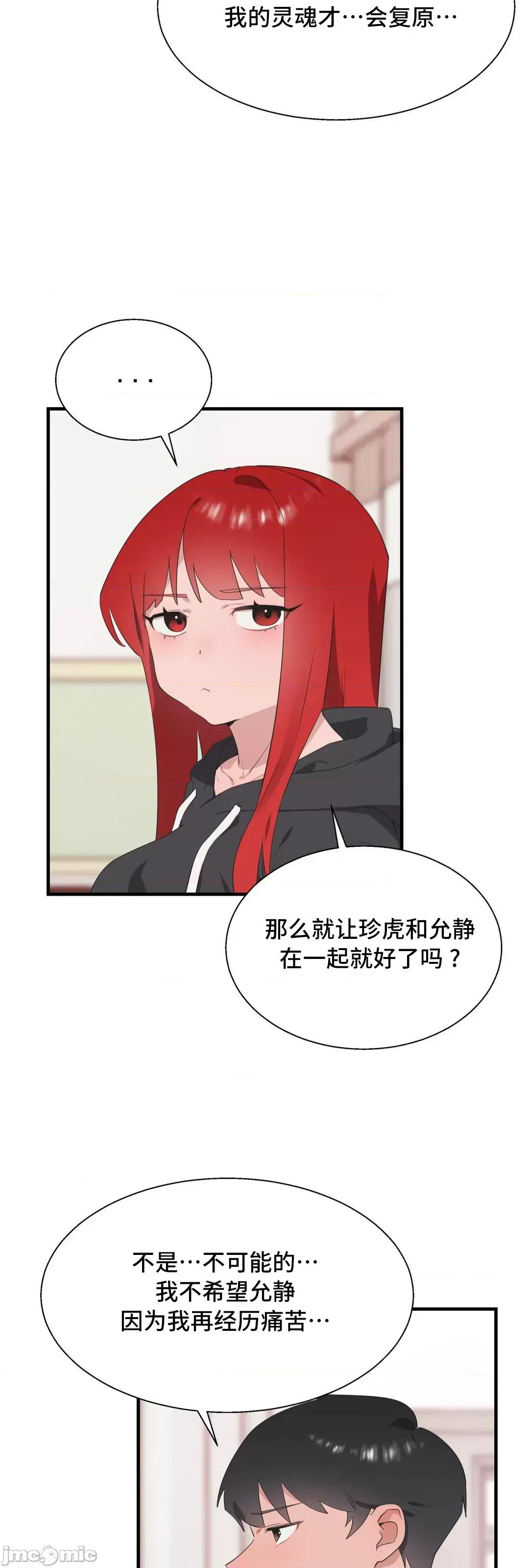 清水健救救我! 清水健救救我 31 第44页