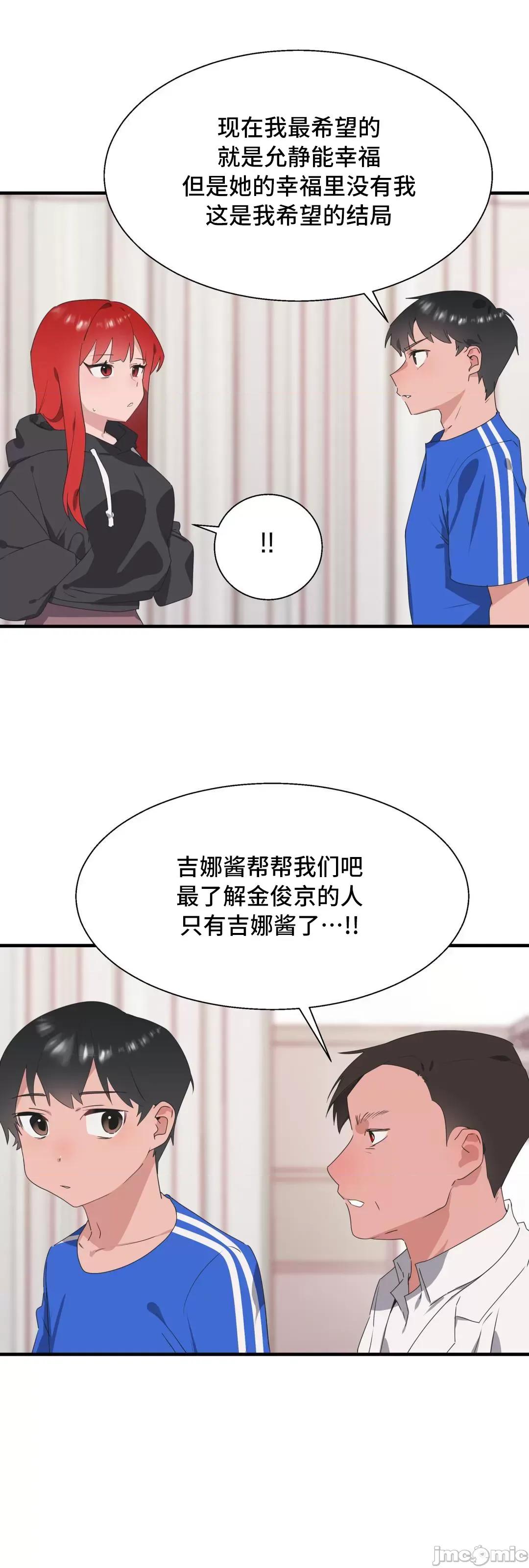 清水健救救我! 清水健救救我 31 第46页
