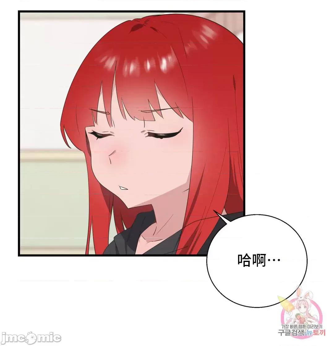 清水健救救我! 清水健救救我 31 第47页
