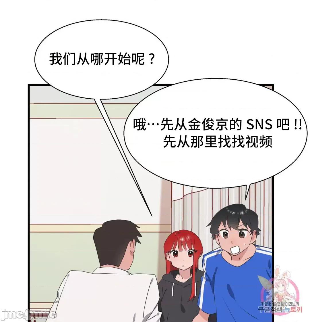清水健救救我! 清水健救救我 31 第49页