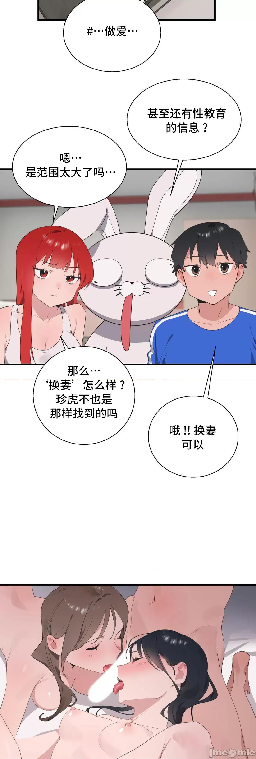 清水健救救我! 清水健救救我 31 第52页