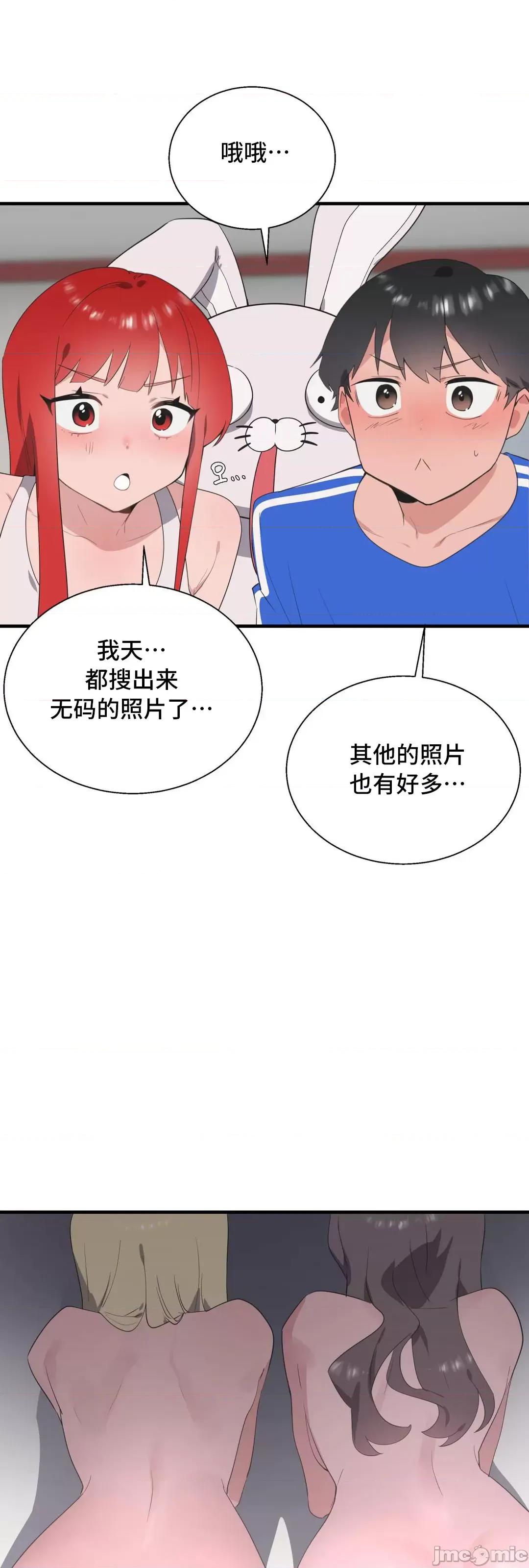 清水健救救我! 清水健救救我 31 第54页