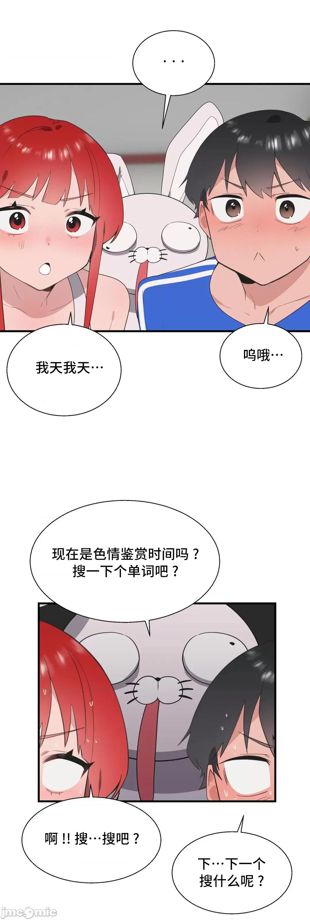 清水健救救我! 清水健救救我 31 第56页