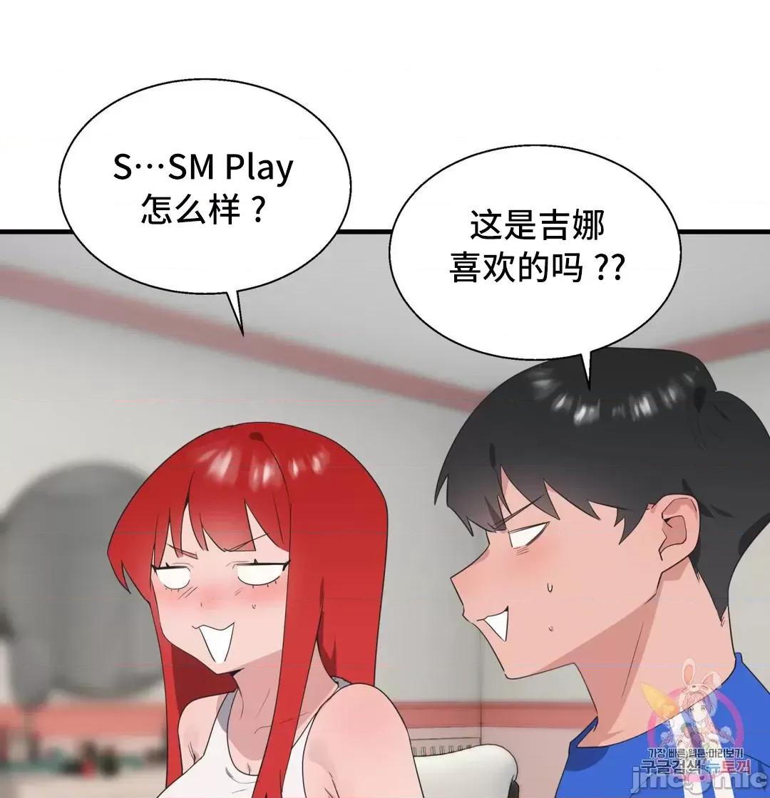 清水健救救我! 清水健救救我 31 第57页