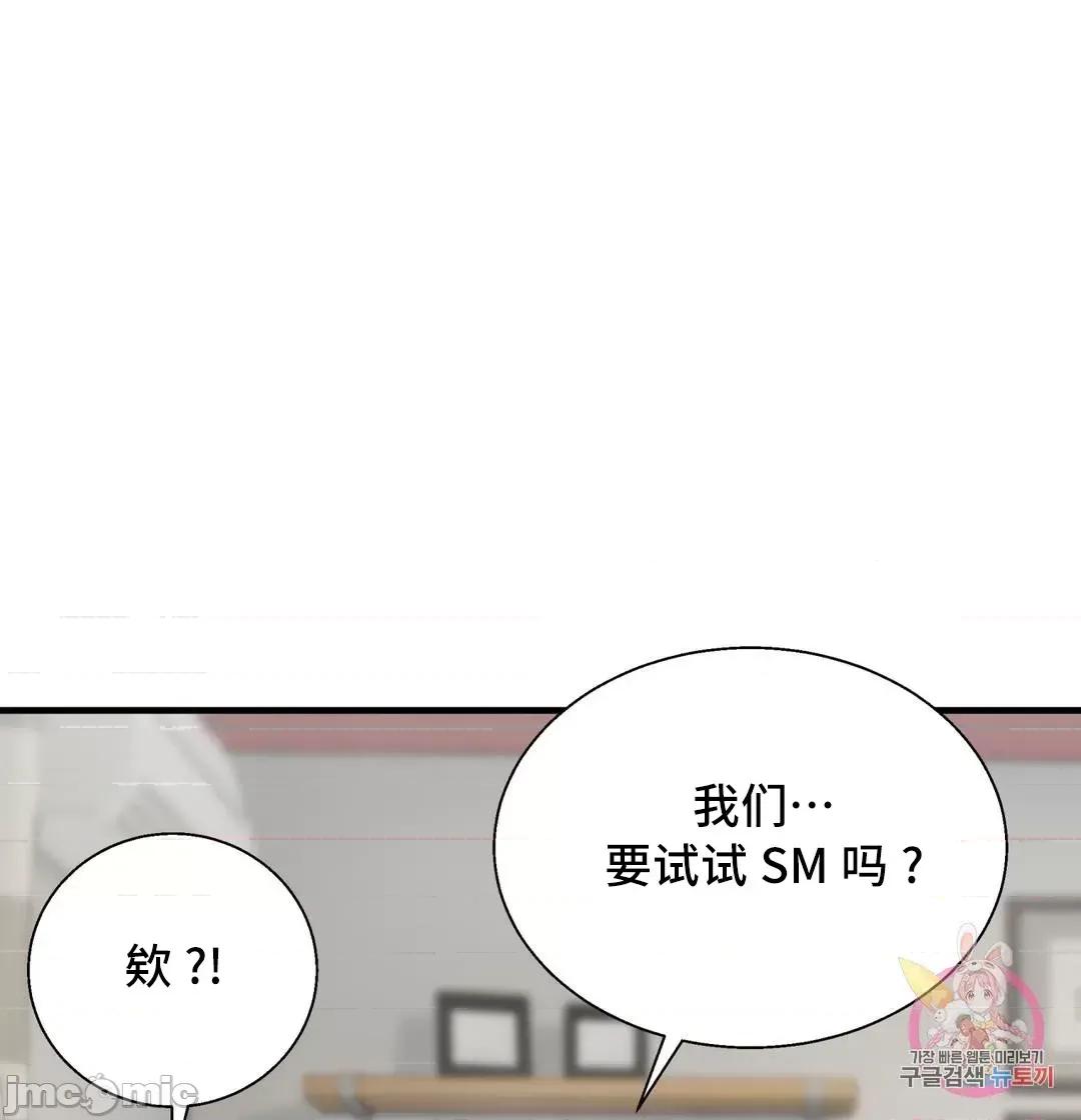 清水健救救我! 清水健救救我 31 第67页