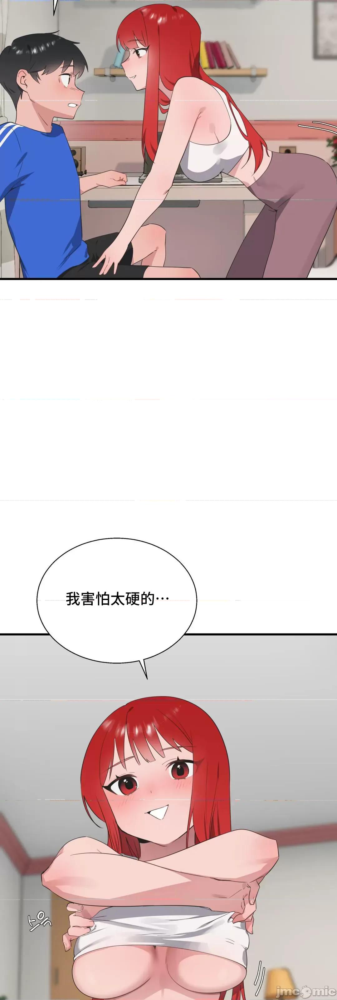 清水健救救我! 清水健救救我 31 第68页