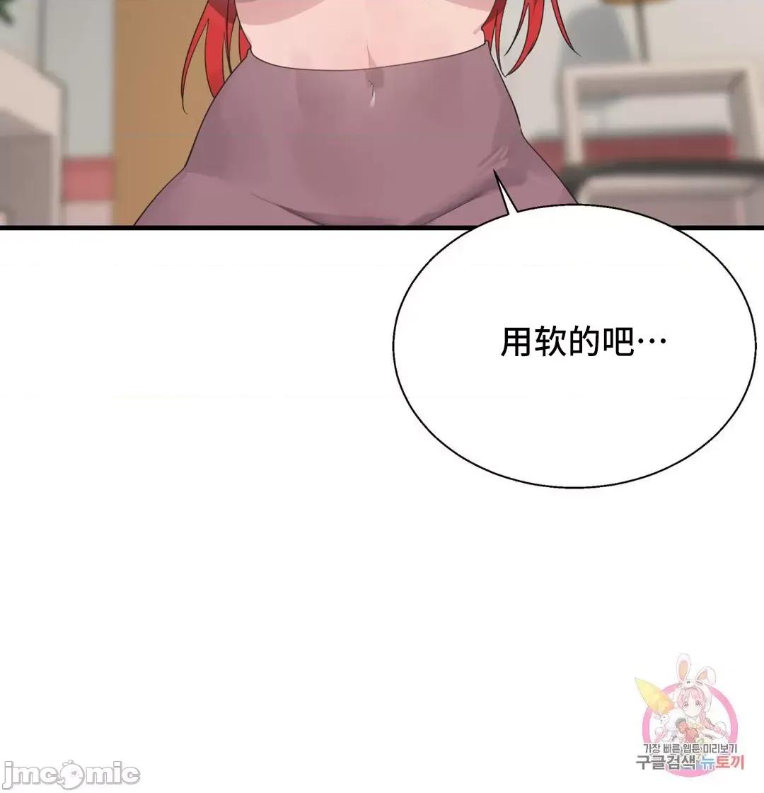 清水健救救我! 清水健救救我 31 第69页