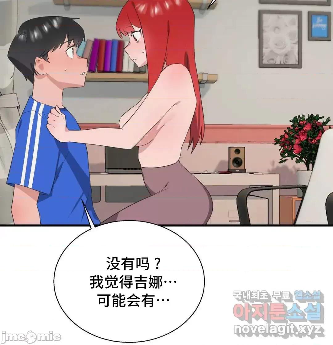 清水健救救我! 清水健救救我 32 第2页