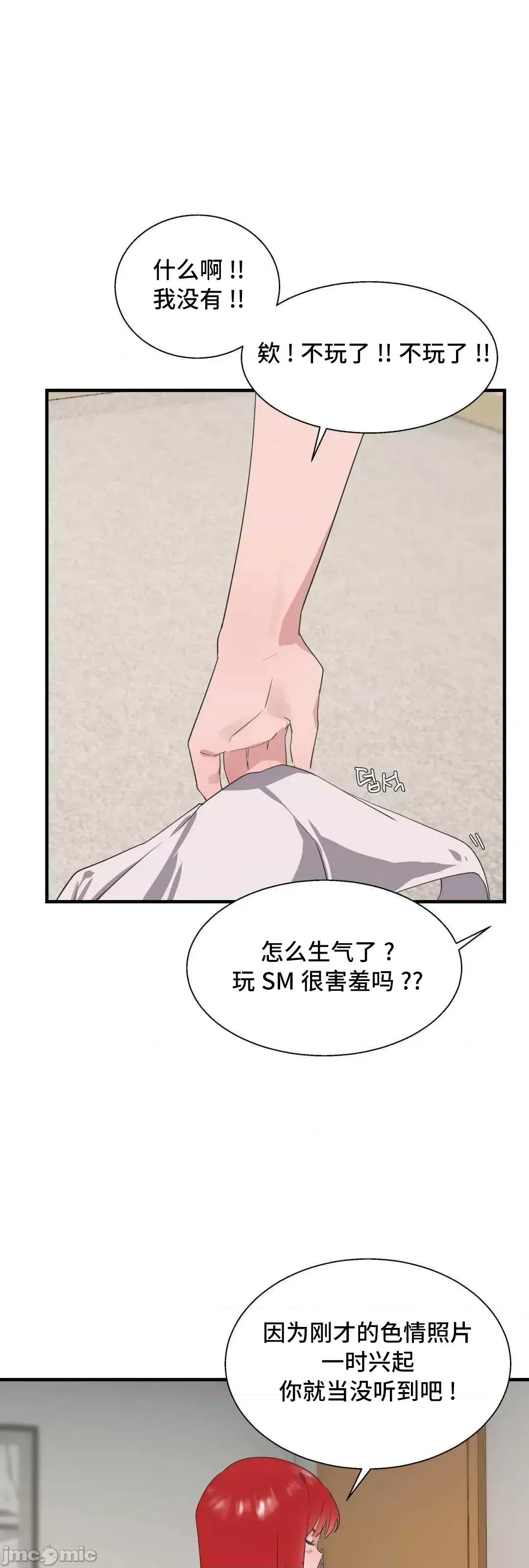 清水健救救我! 清水健救救我 32 第3页