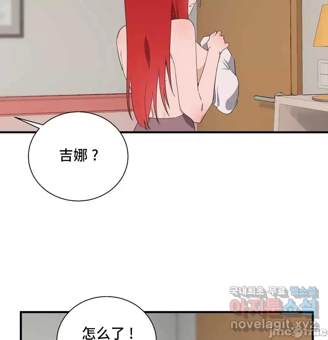 清水健救救我! 清水健救救我 32 第4页