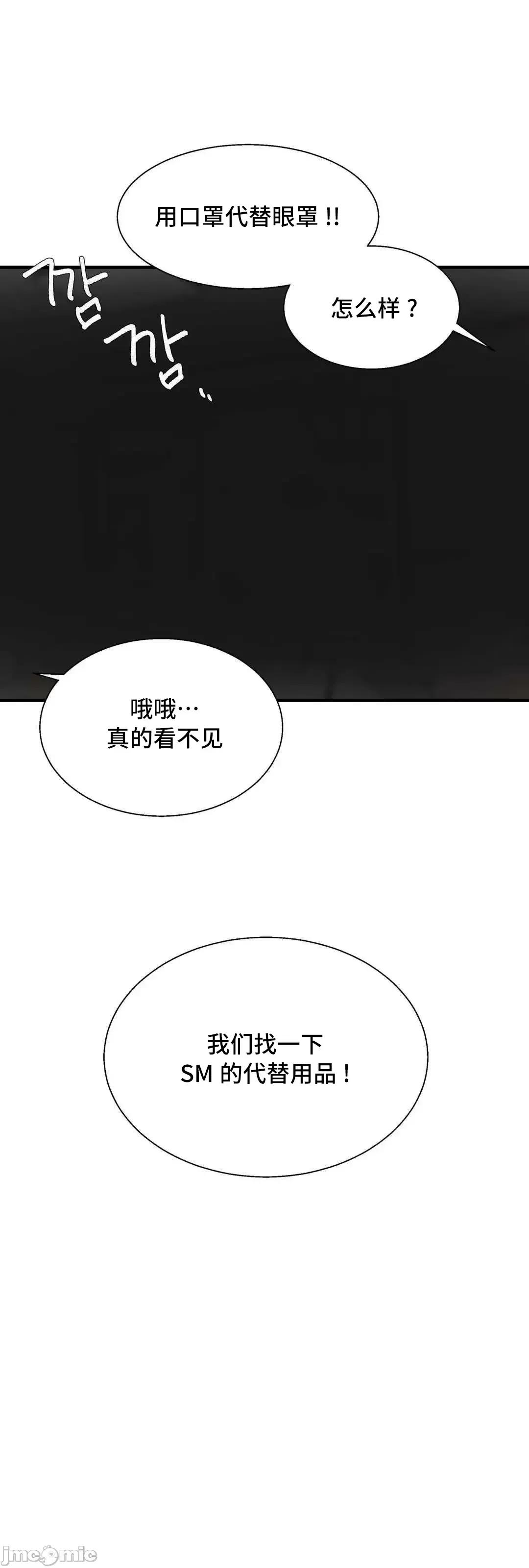 清水健救救我! 清水健救救我 32 第7页