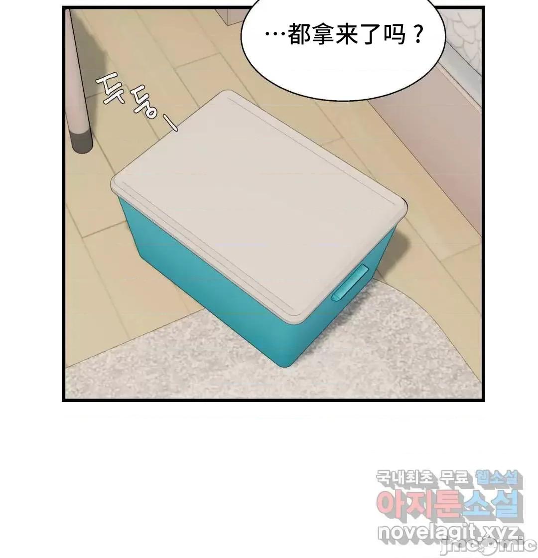 清水健救救我! 清水健救救我 32 第10页