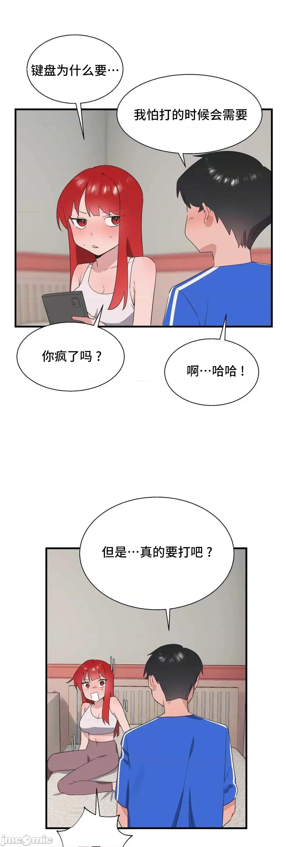 清水健救救我! 清水健救救我 32 第11页
