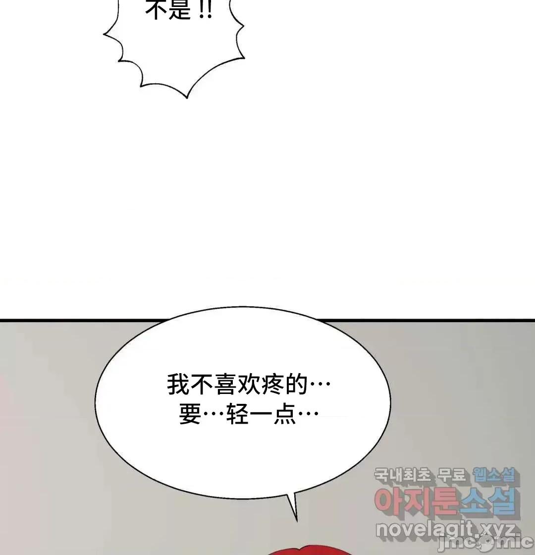 清水健救救我! 清水健救救我 32 第12页